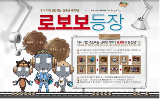 도쿄팡팡 이미지
