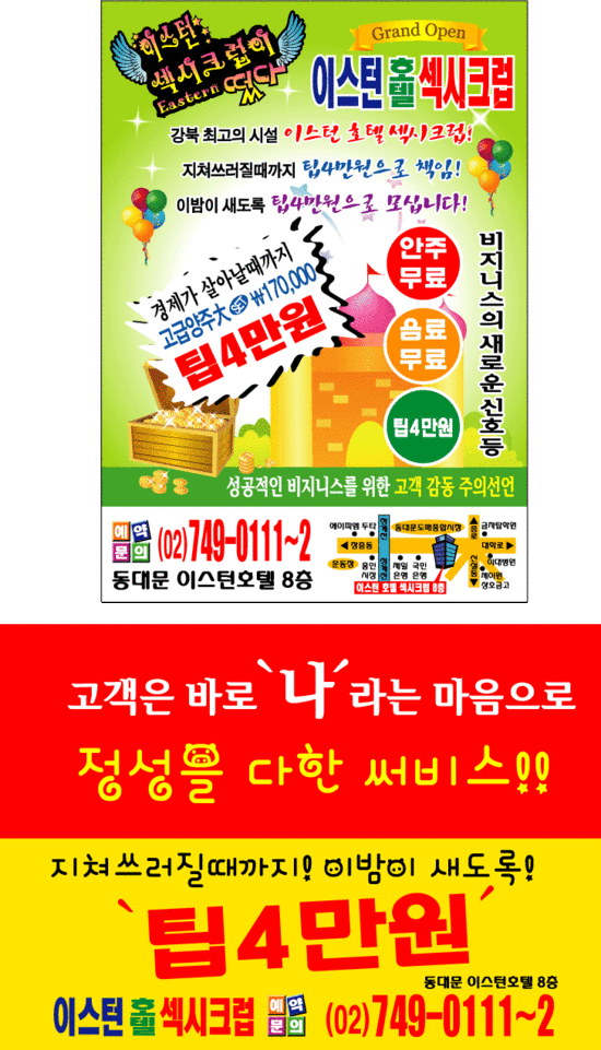 섹시크럽 이미지