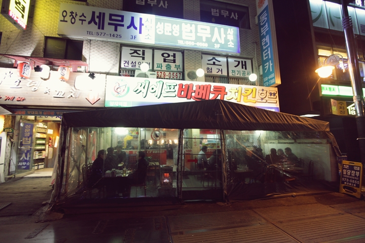 씨에프치킨호프 이미지