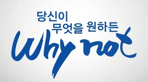 와이낫(why not) 이미지