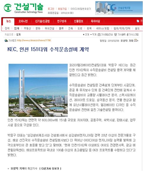 (주)타워엘리베이터 이미지