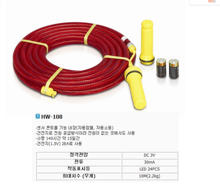 호스안전시스템 이미지
