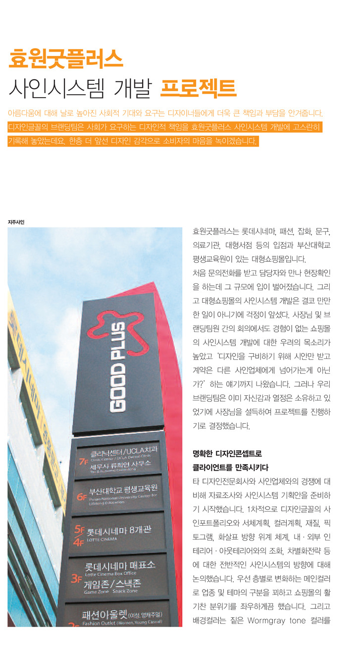 효원개발 이미지