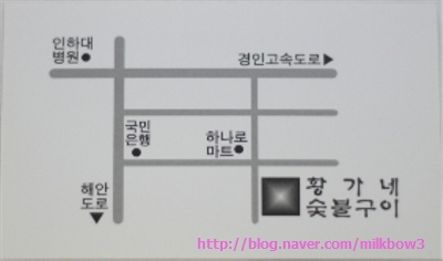 황가네숯불구이 이미지