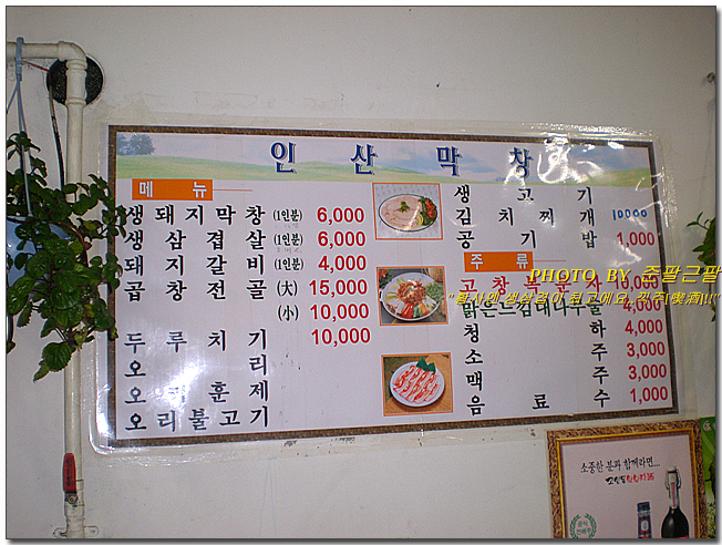 봉덕막창삼겹 이미지