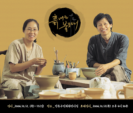흙내음공방 이미지