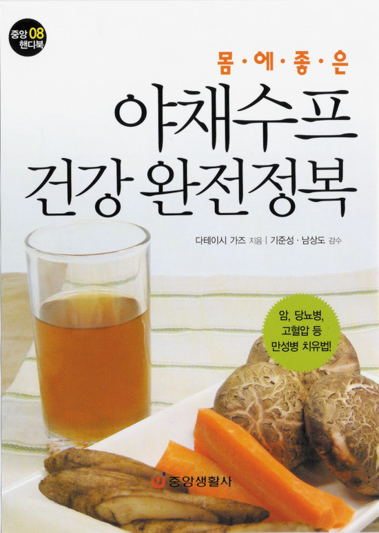 중앙야채 이미지