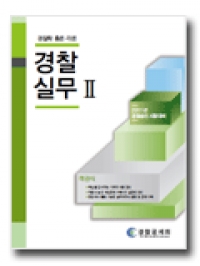 경찰공제회 이미지