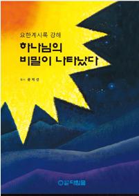 도서출판 다림줄 이미지