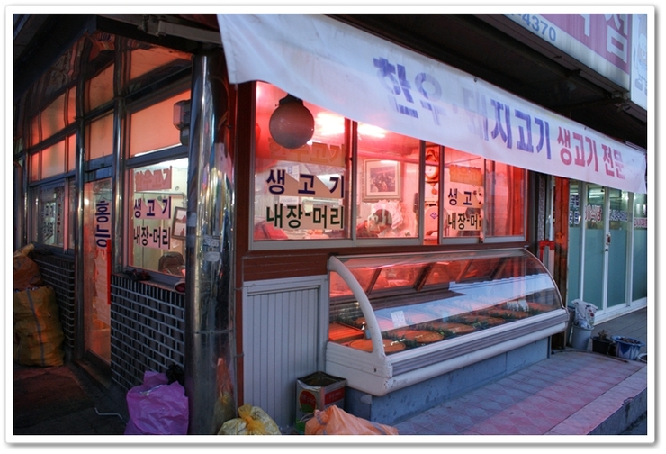 홍천식육점 이미지