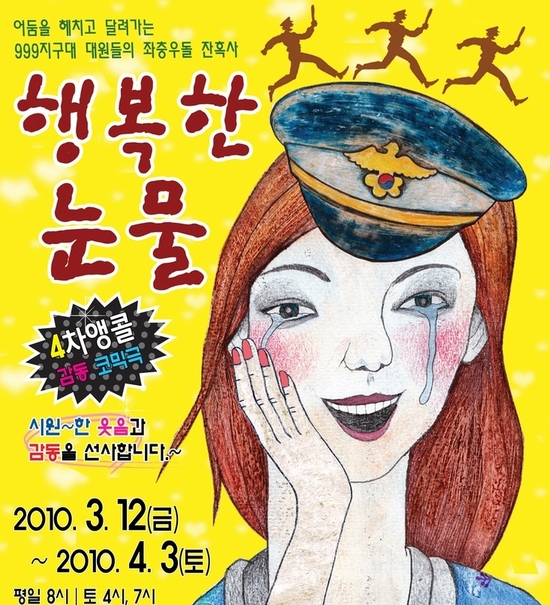 행복한눈물 이미지