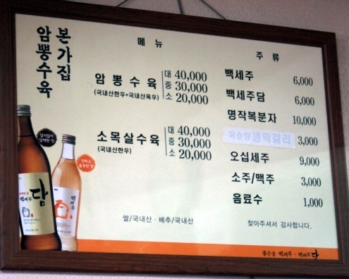 암뽕수육본가점 이미지