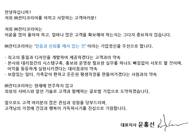 잔티 이미지