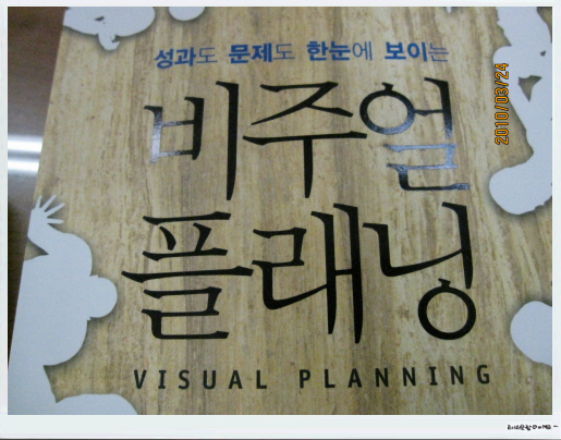 비주얼플래닝 이미지