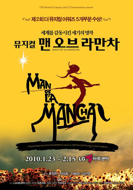 LAMANCHA(라만차) 이미지