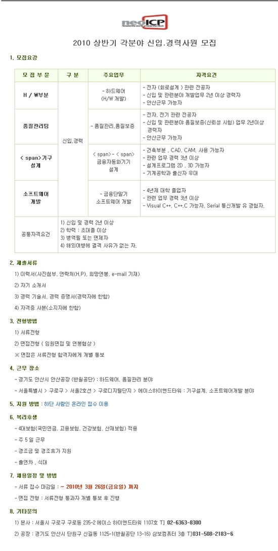 (주)아이씨피 이미지