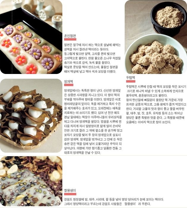 생각나는떡 이미지
