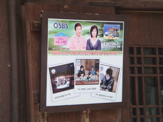 초가집황토펜션 이미지