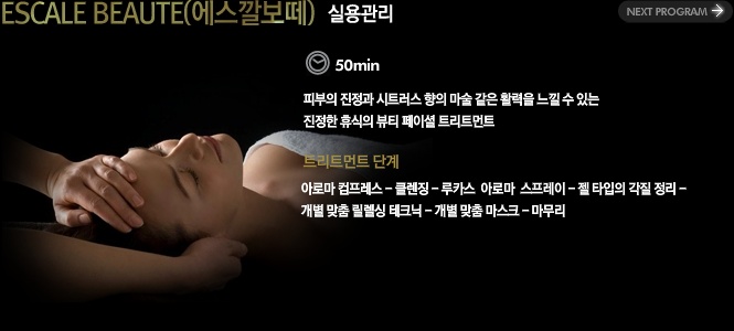 맑은 피부관리실 이미지