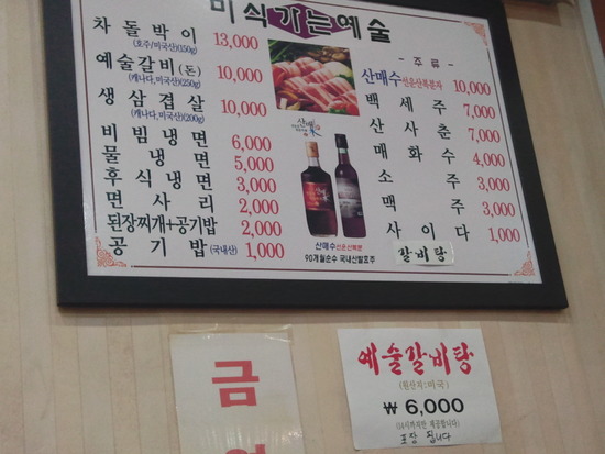 예술갈비 이미지
