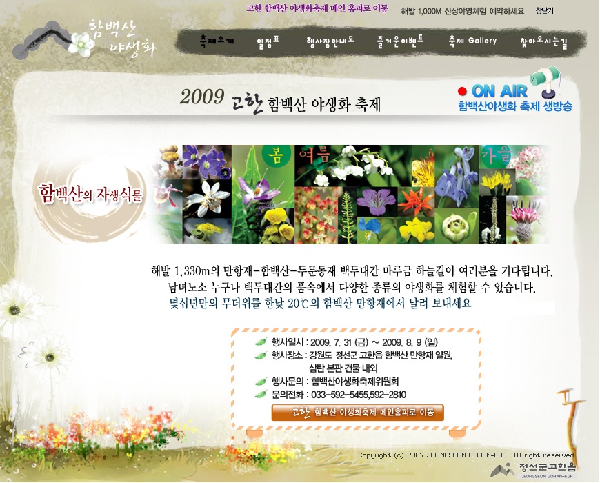 강원화원 이미지