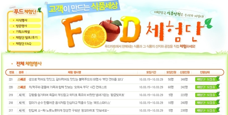 갯마을푸드 이미지