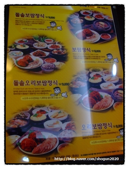마당쇠보쌈&돌솥밥 이미지