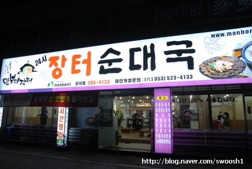 장터순대국 이미지