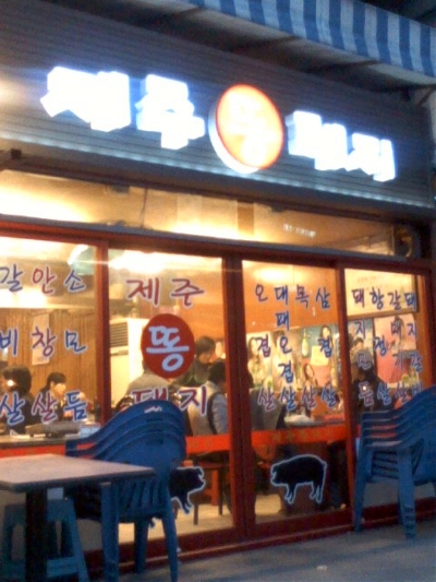 참우동 이미지