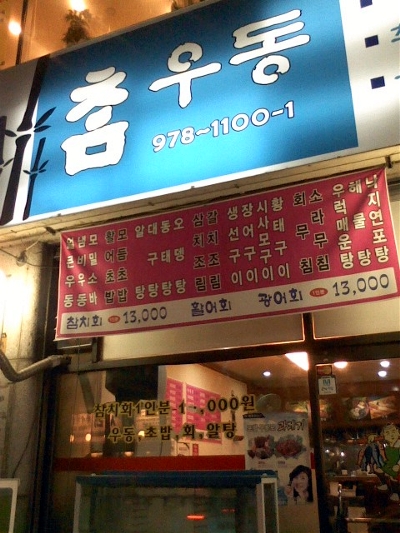 참우동 이미지