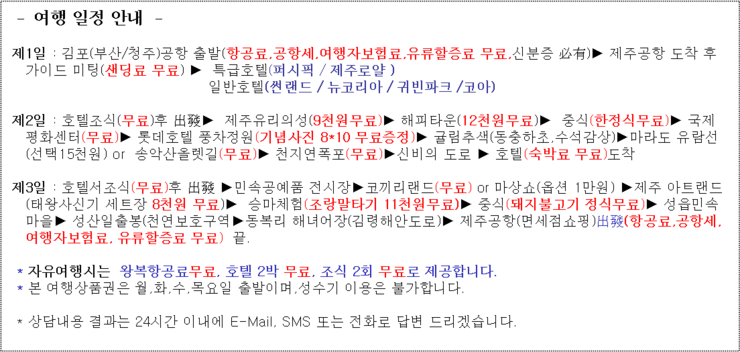 화신여행사 이미지