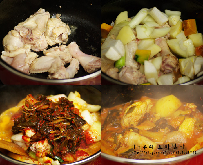 닭 매운탕이랑 이미지