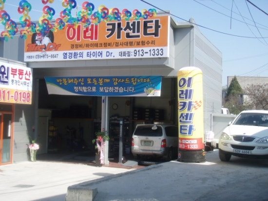 이레카센타 이미지