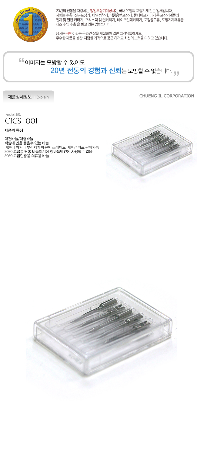 청일상사 이미지