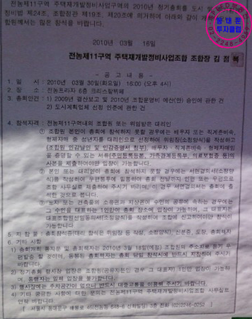 전농프라자 이미지