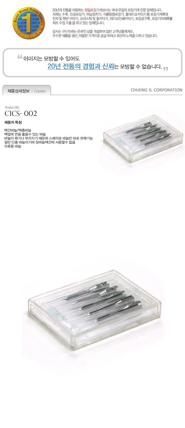 청일상사 이미지