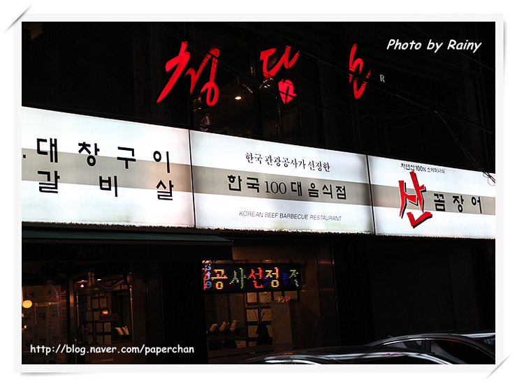 청담소 이미지