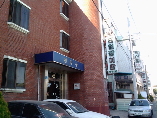 천일장여관 이미지