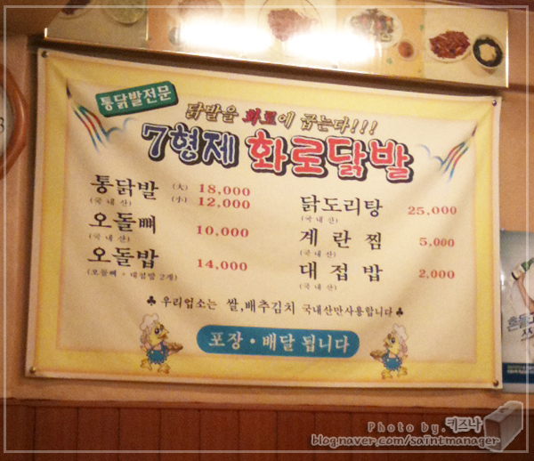 형제화로닭발 이미지