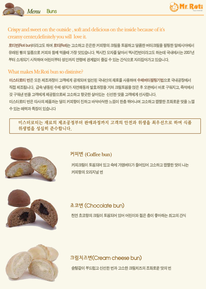 미스터로티 이미지