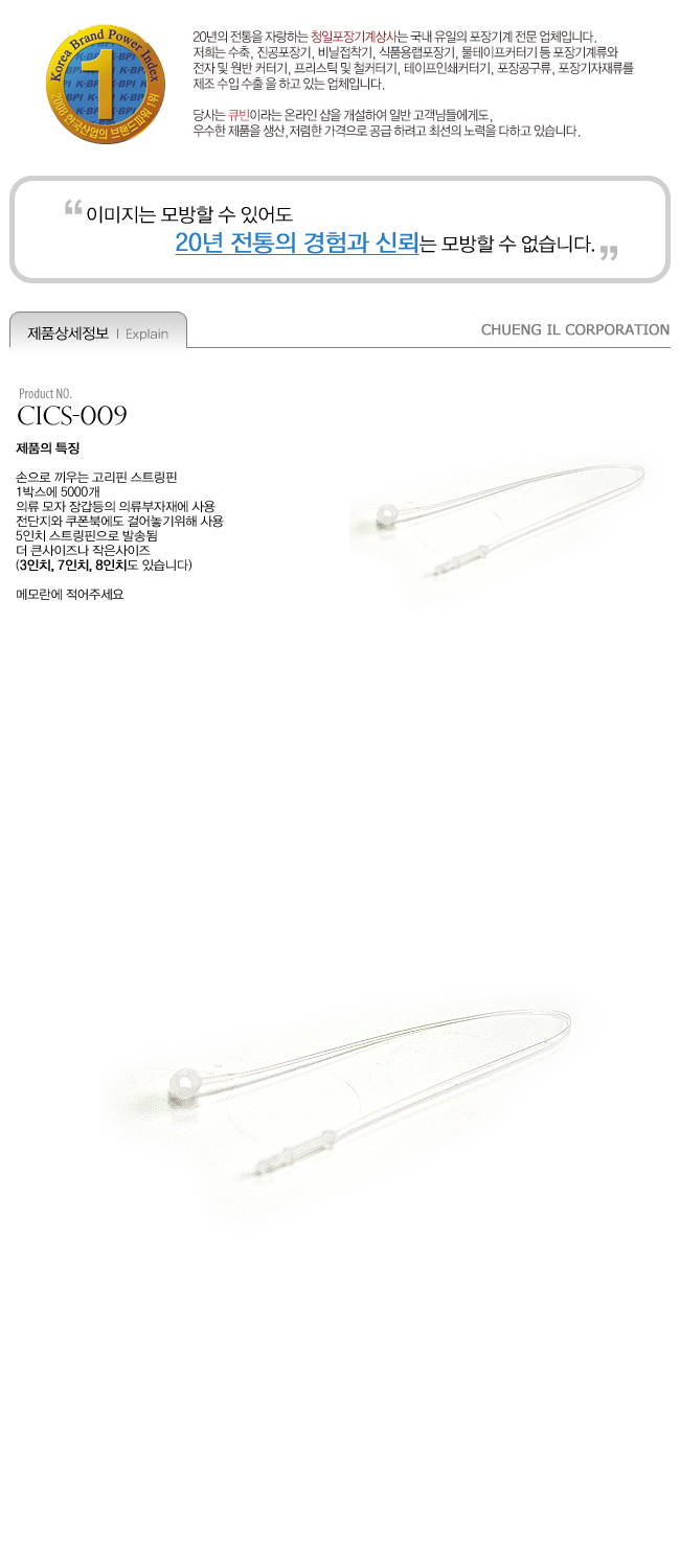 청일상사 이미지
