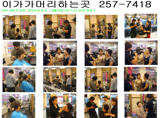 이가미용실 이미지