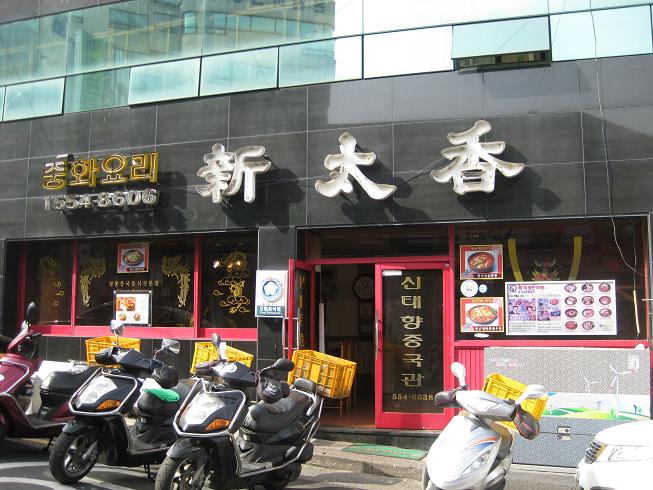 신태향 이미지