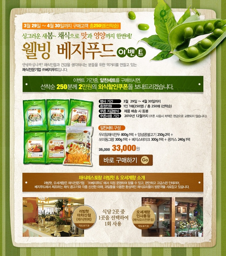 웰빙마트 이미지