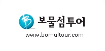 보물섬여행사 이미지