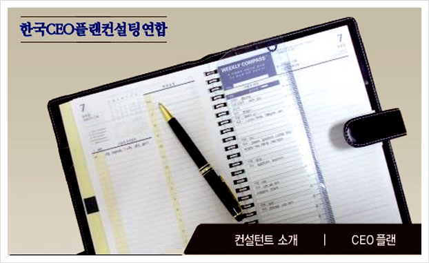 이지경영컨설팅 이미지