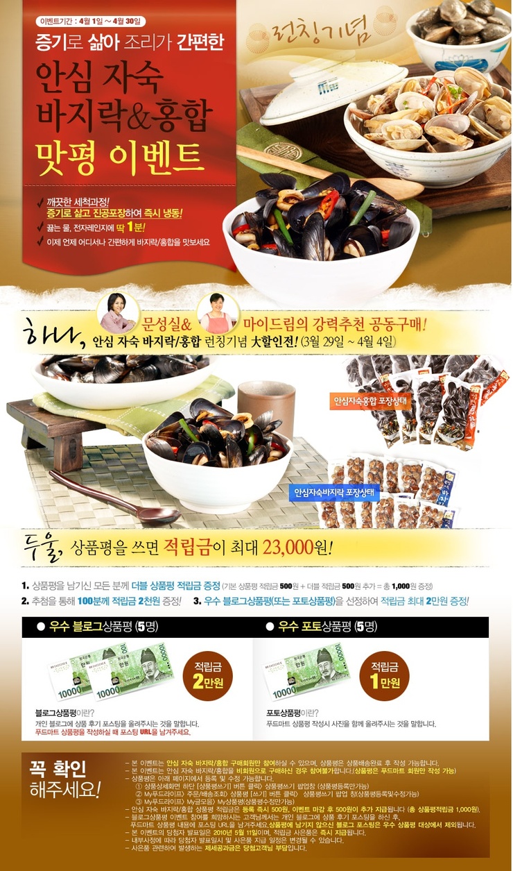 푸드마트 이미지