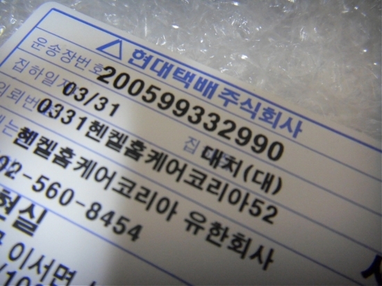 헨켈코리아유한회사 이미지