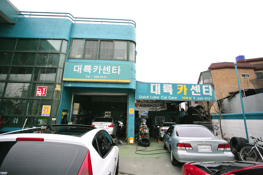 대륙카센타 이미지