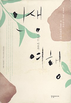 나라안여행 이미지